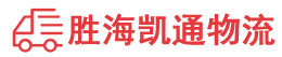 潮州到新都区物流公司